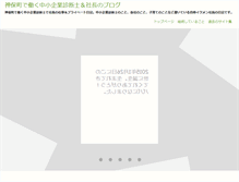 Tablet Screenshot of pingpan.com
